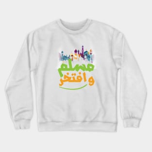 Arabic calligraphy, I am proud to be Muslim Crewneck Sweatshirt